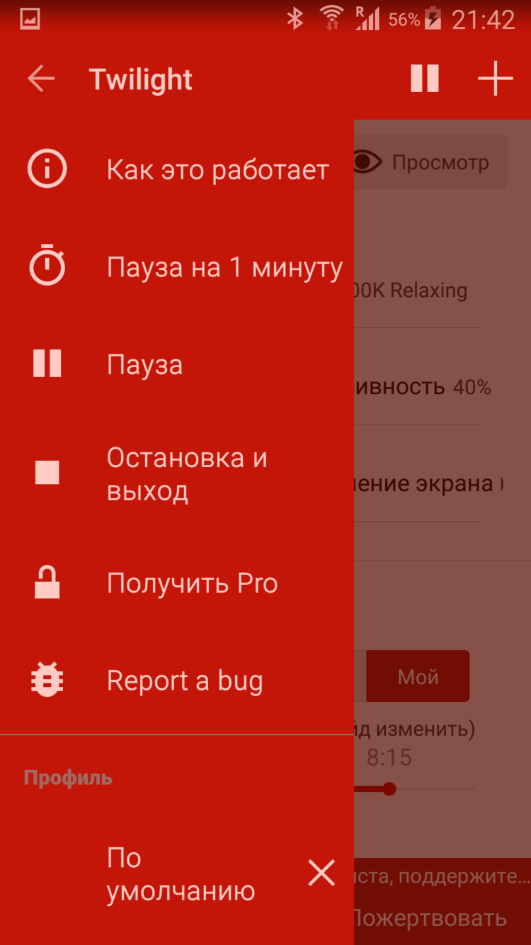 Twilight — сбереги свой сон от голубых оттенков. Фото.