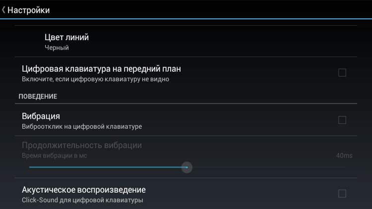 CalcTape — весь ход вычислений отображается на экране. CalcTape — весь ход вычислений отображается на экране. Фото.