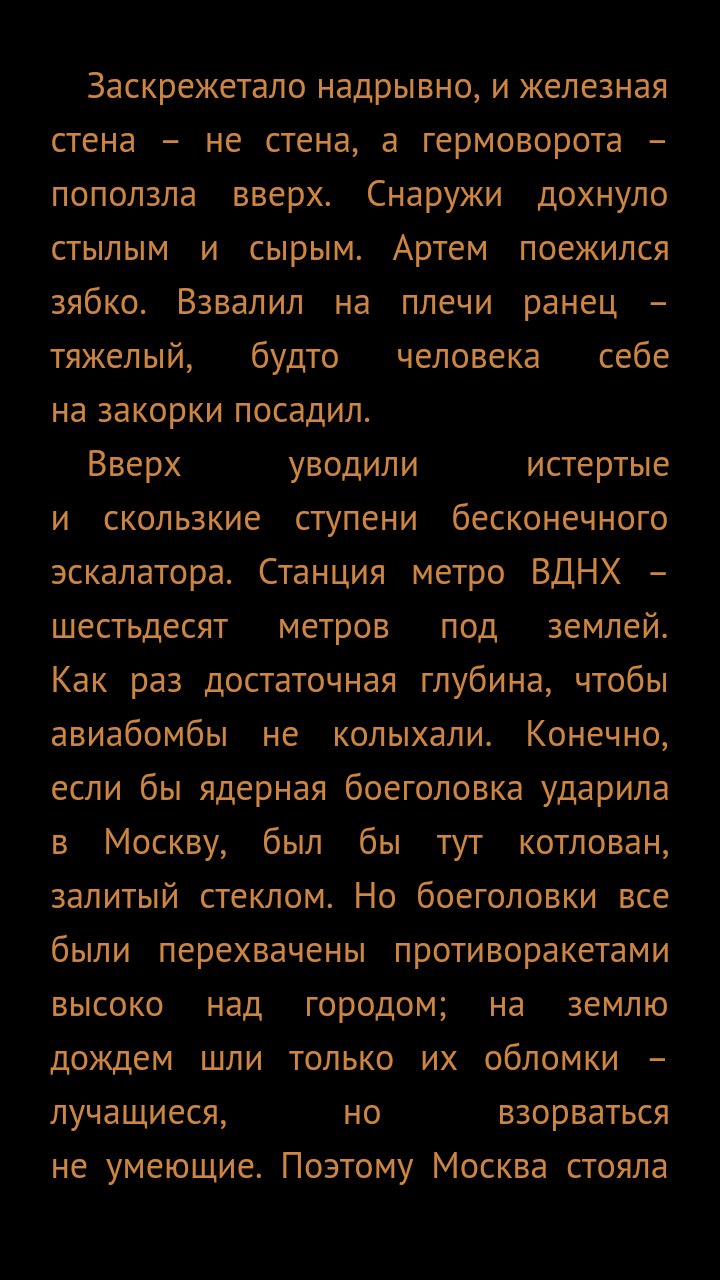 Google Play Книги получили «Ночной режим». Google Play Книги получили «Ночной режим». Фото.