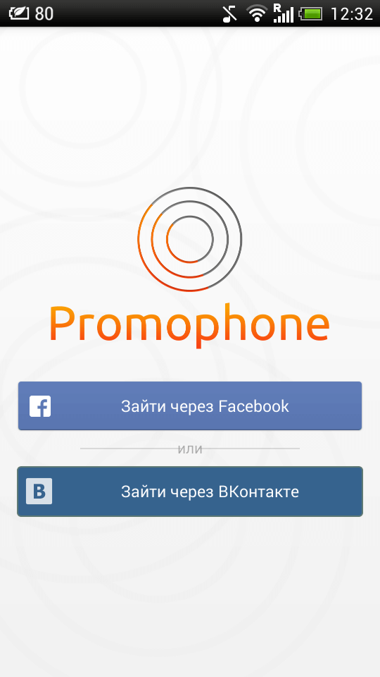 Промофон — бесплатные звонки по всем направлениям. Фото.