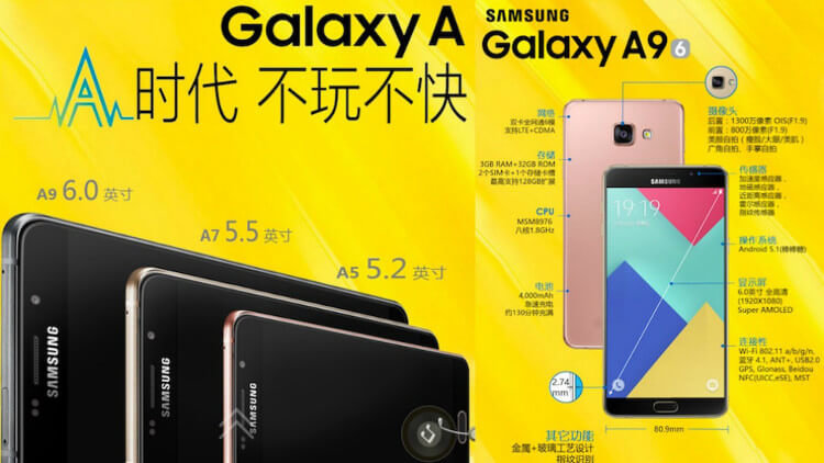 Новости Android, выпуск #49. Galaxy A9 стал «гигантской альтернативой» Galaxy S6. Новости Android, выпуск #49. Galaxy A9 стал «гигантской альтернативой» Galaxy S6. Фото.