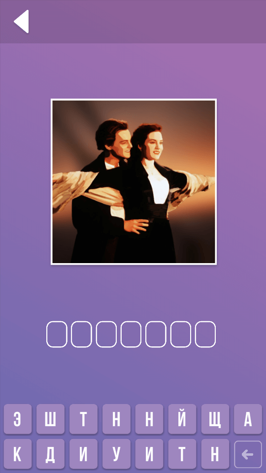 Вспомни Фильм — необычная викторина для настоящих знатоков кино. Фото.