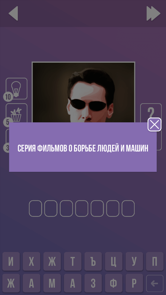 Вспомни Фильм — необычная викторина для настоящих знатоков кино. Фото.