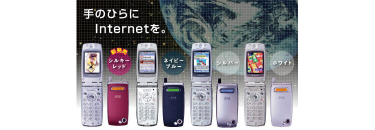 AH-K3001V с браузером Opera для смартфонов за 3 года до iPhone. AH-K3001V с браузером Opera для смартфонов за 3 года до iPhone. Фото.