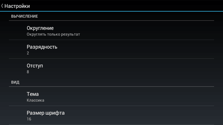 CalcTape — весь ход вычислений отображается на экране. CalcTape — весь ход вычислений отображается на экране. Фото.