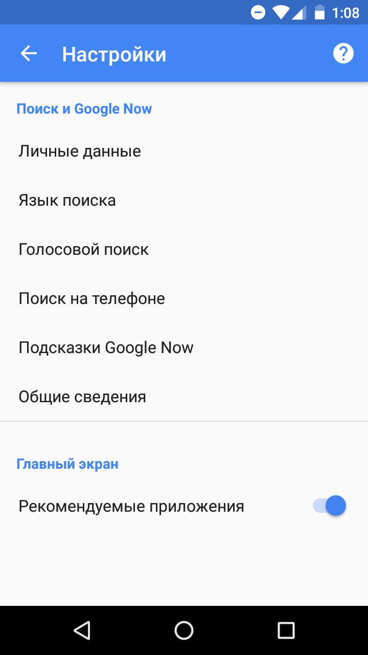 Now On Tap теперь и на русском. Фото.