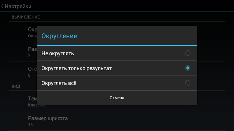 CalcTape — весь ход вычислений отображается на экране. CalcTape — весь ход вычислений отображается на экране. Фото.