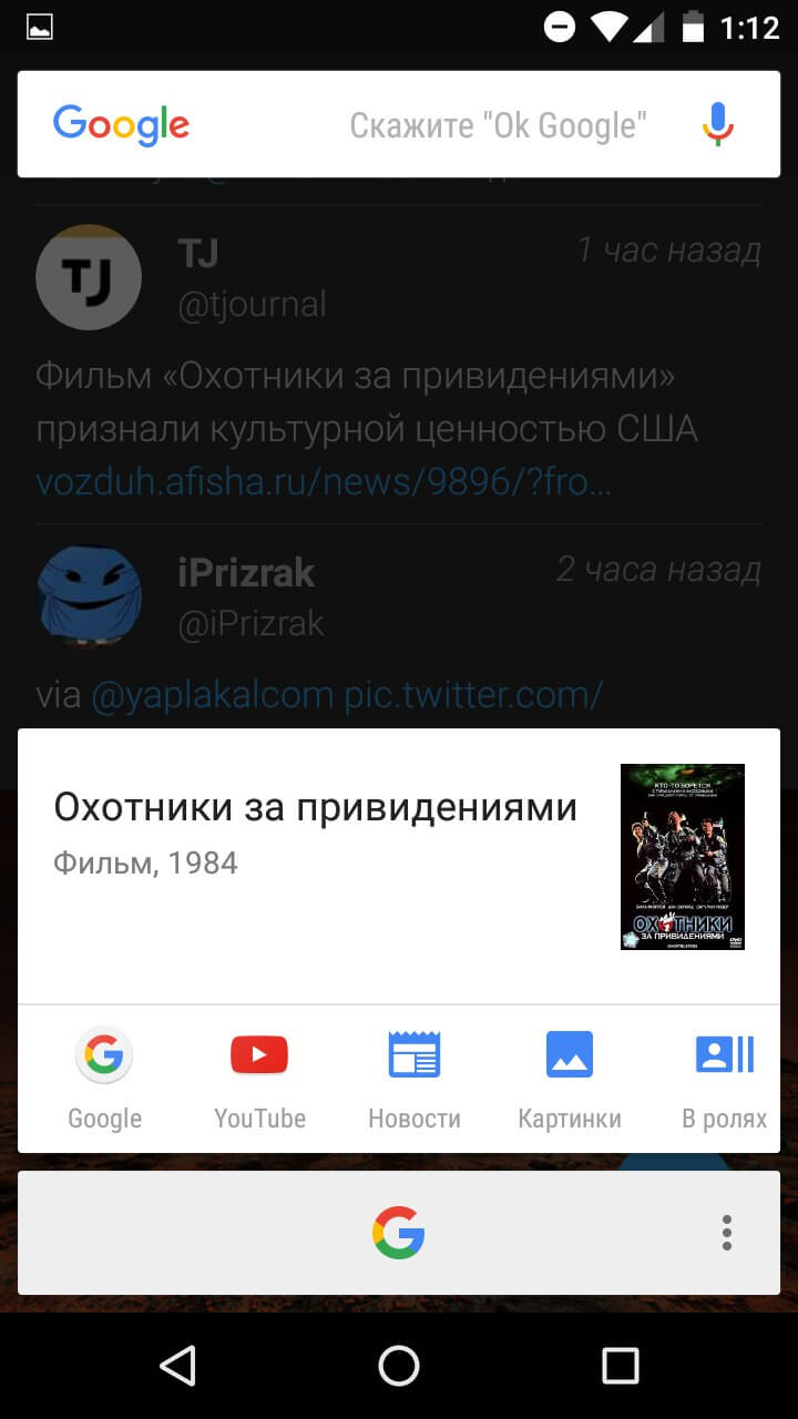 Now On Tap теперь и на русском. Фото.