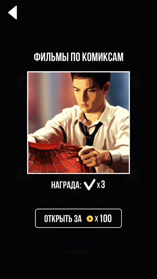 Вспомни Фильм — необычная викторина для настоящих знатоков кино. Фото.