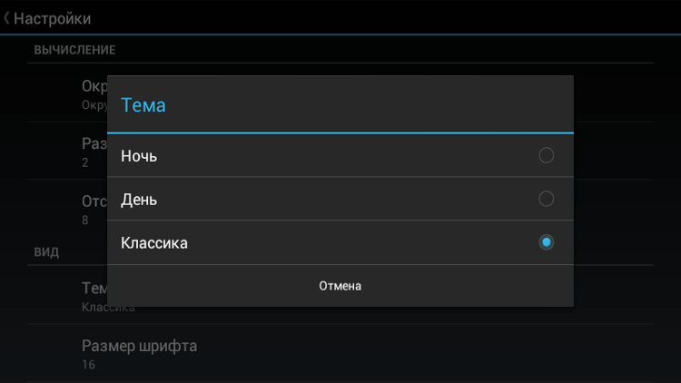 CalcTape — весь ход вычислений отображается на экране. CalcTape — весь ход вычислений отображается на экране. Фото.