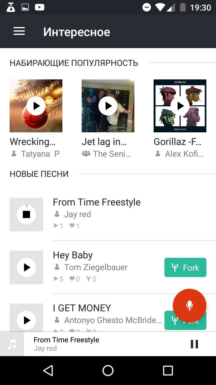 BandLab — музыка начинается с тебя. BandLab — музыка начинается с тебя. Фото.