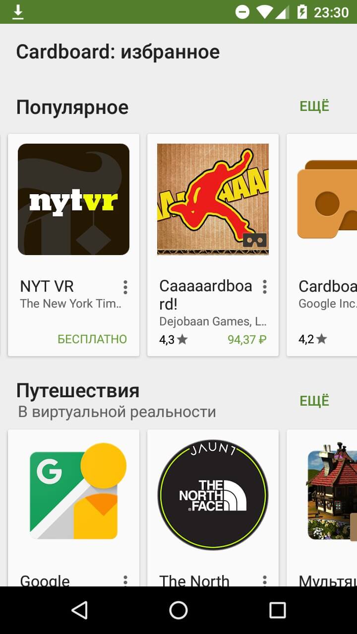 Что такое Google Cardboard и где его купить? Фото.