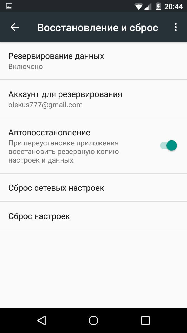 Как сбросить настройки Android 6.0.1 Marshmallow? Как сбросить настройки Android 6.0.1 Marshmallow? Фото.
