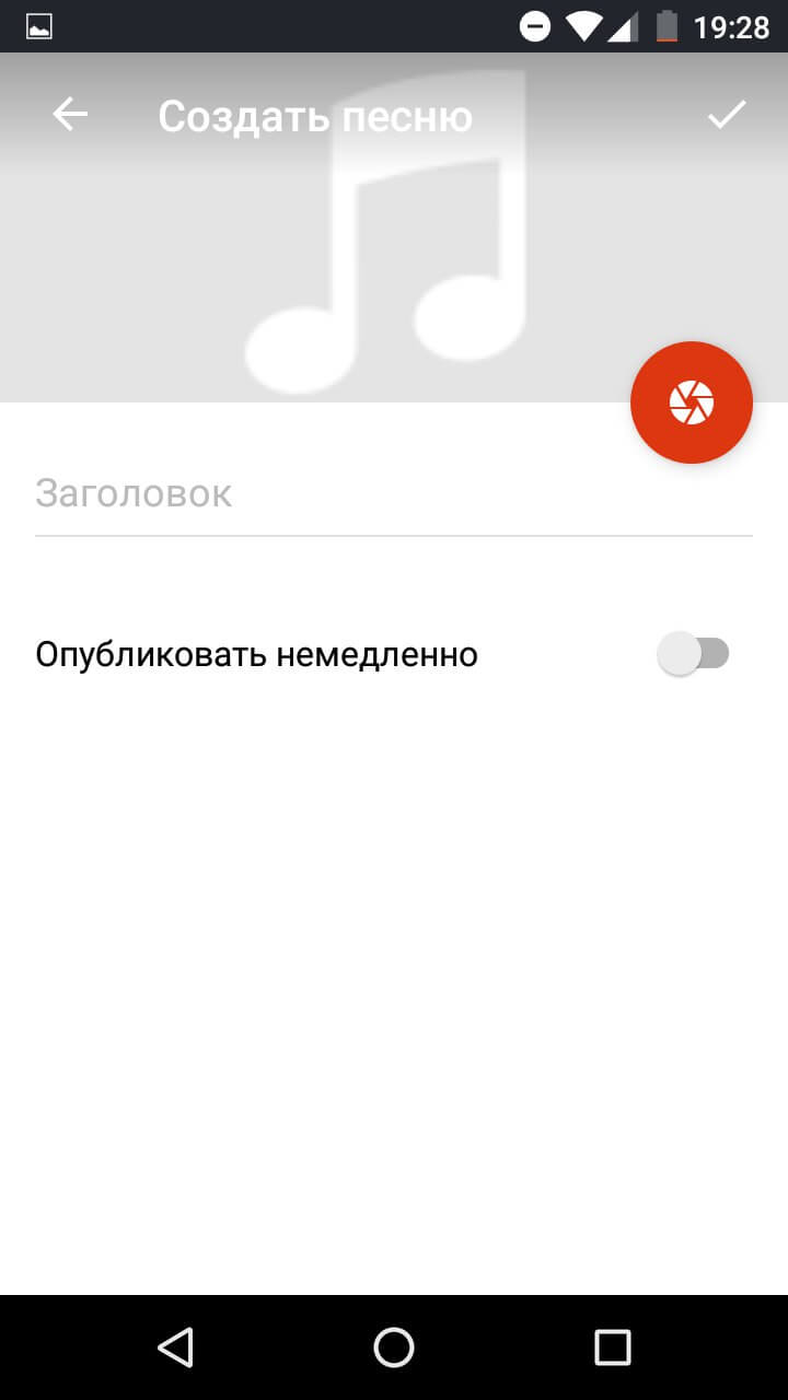 BandLab — музыка начинается с тебя. BandLab — музыка начинается с тебя. Фото.