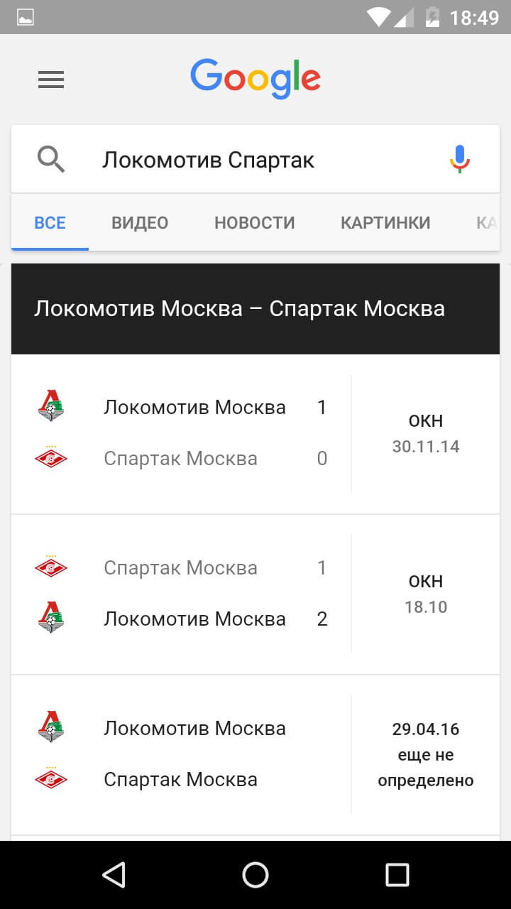 Команды Google Now, о которых вы могли не знать. Команды Google Now, о которых вы могли не знать. Фото.