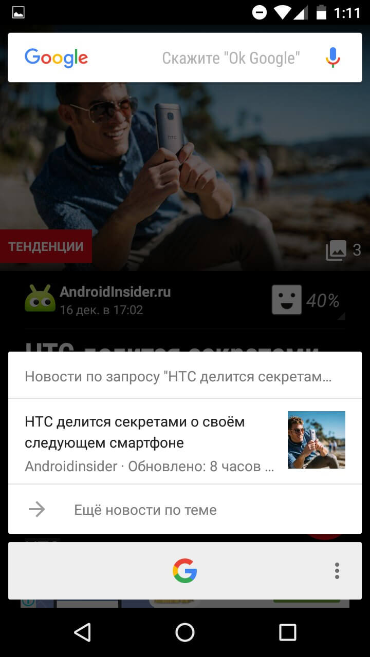 Now On Tap теперь и на русском. Фото.