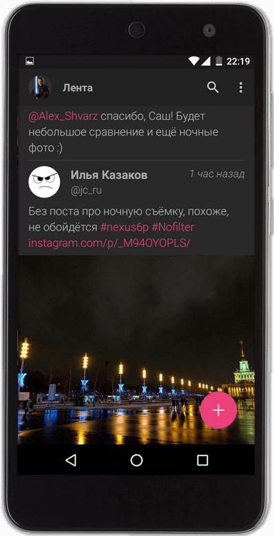 Twitter-клиент Fenix: лучший из лучших? Внешний вид. Фото.
