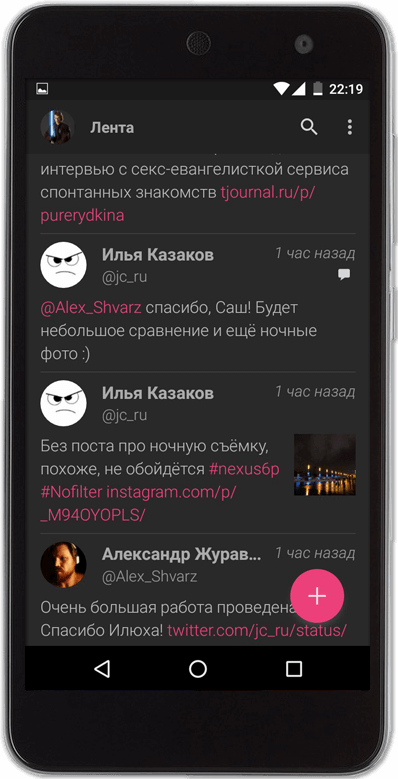 Twitter-клиент Fenix: лучший из лучших? Внешний вид. Фото.
