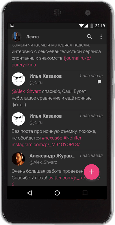Twitter-клиент Fenix: лучший из лучших? Внешний вид. Twitter-клиент Fenix: лучший из лучших? Внешний вид. Фото.