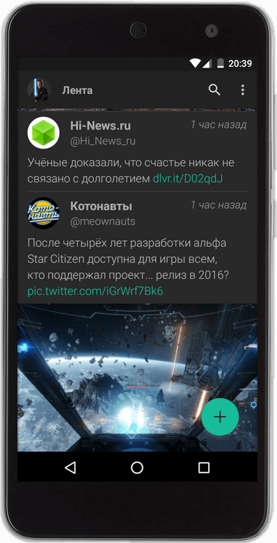 Twitter-клиент Fenix: лучший из лучших? Внешний вид. Фото.