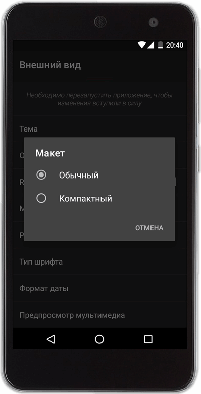 Twitter-клиент Fenix: лучший из лучших? Внешний вид. Twitter-клиент Fenix: лучший из лучших? Внешний вид. Фото.
