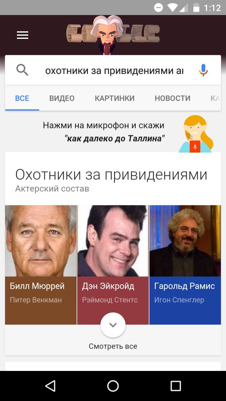 Now On Tap теперь и на русском. Now On Tap теперь и на русском. Фото.