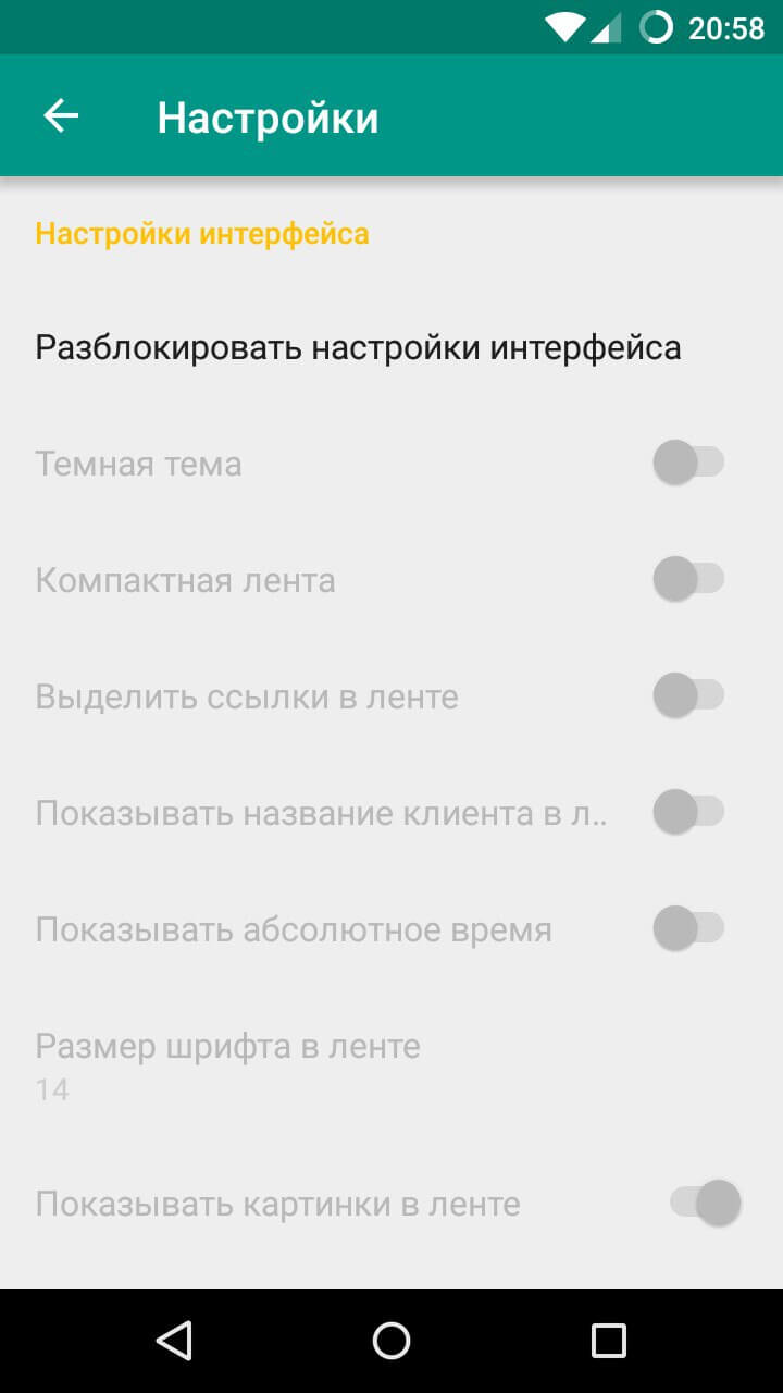 Robird Reborn или официальный Twitter-клиент? Фото.