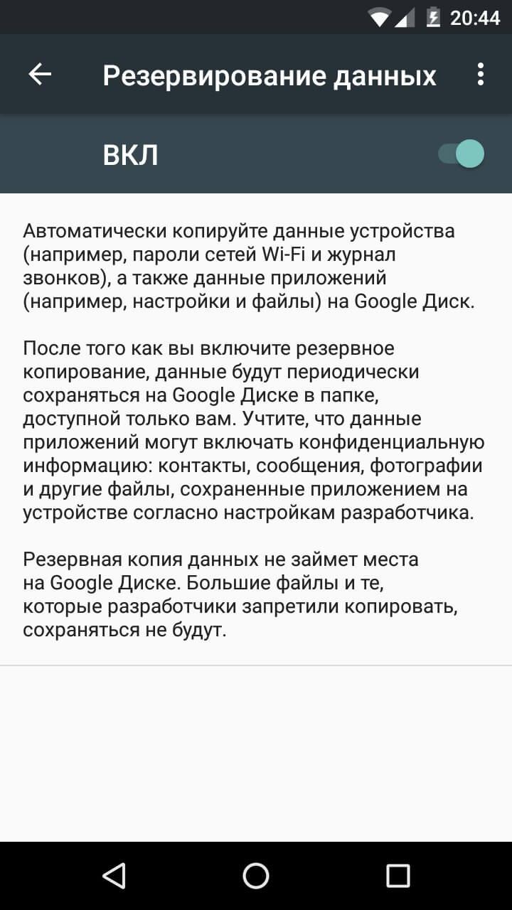 Как сбросить настройки Android 6.0.1 Marshmallow? Фото.