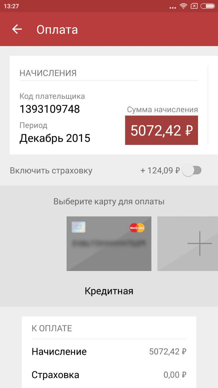 «Квартплата» — платить за услуги ЖКХ стало еще проще! Фото.