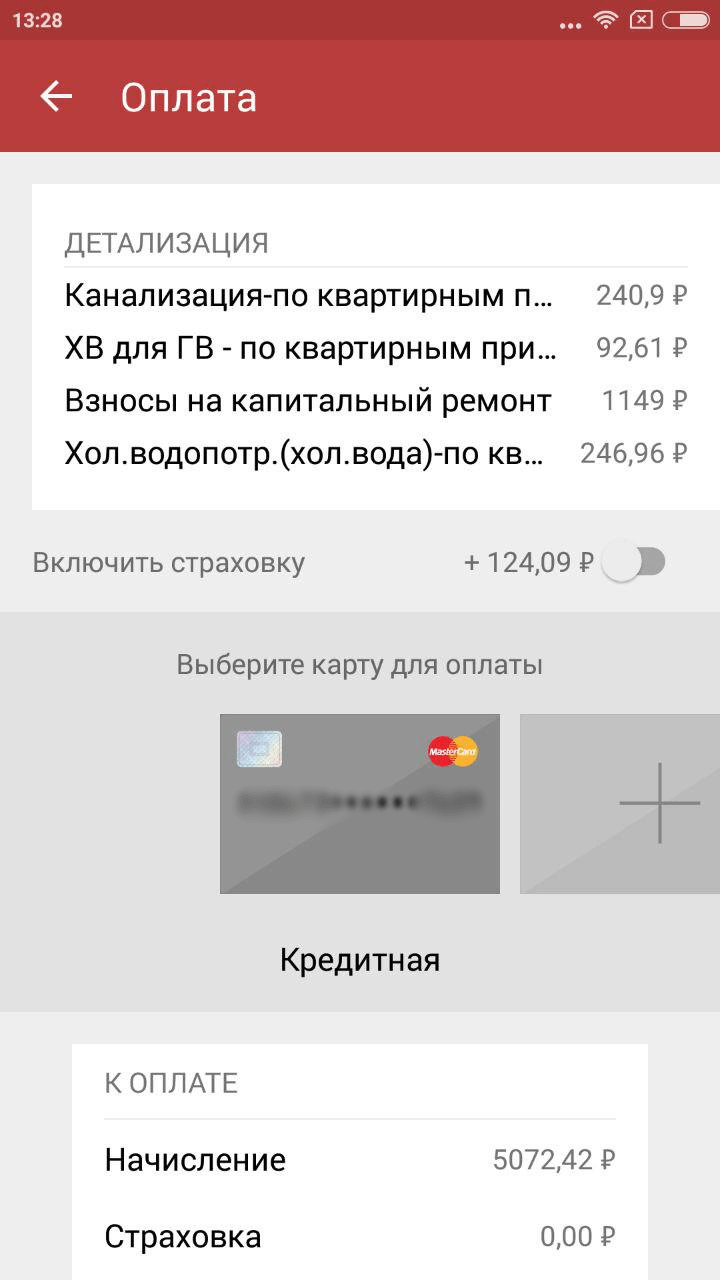 «Квартплата» — платить за услуги ЖКХ стало еще проще! Фото.