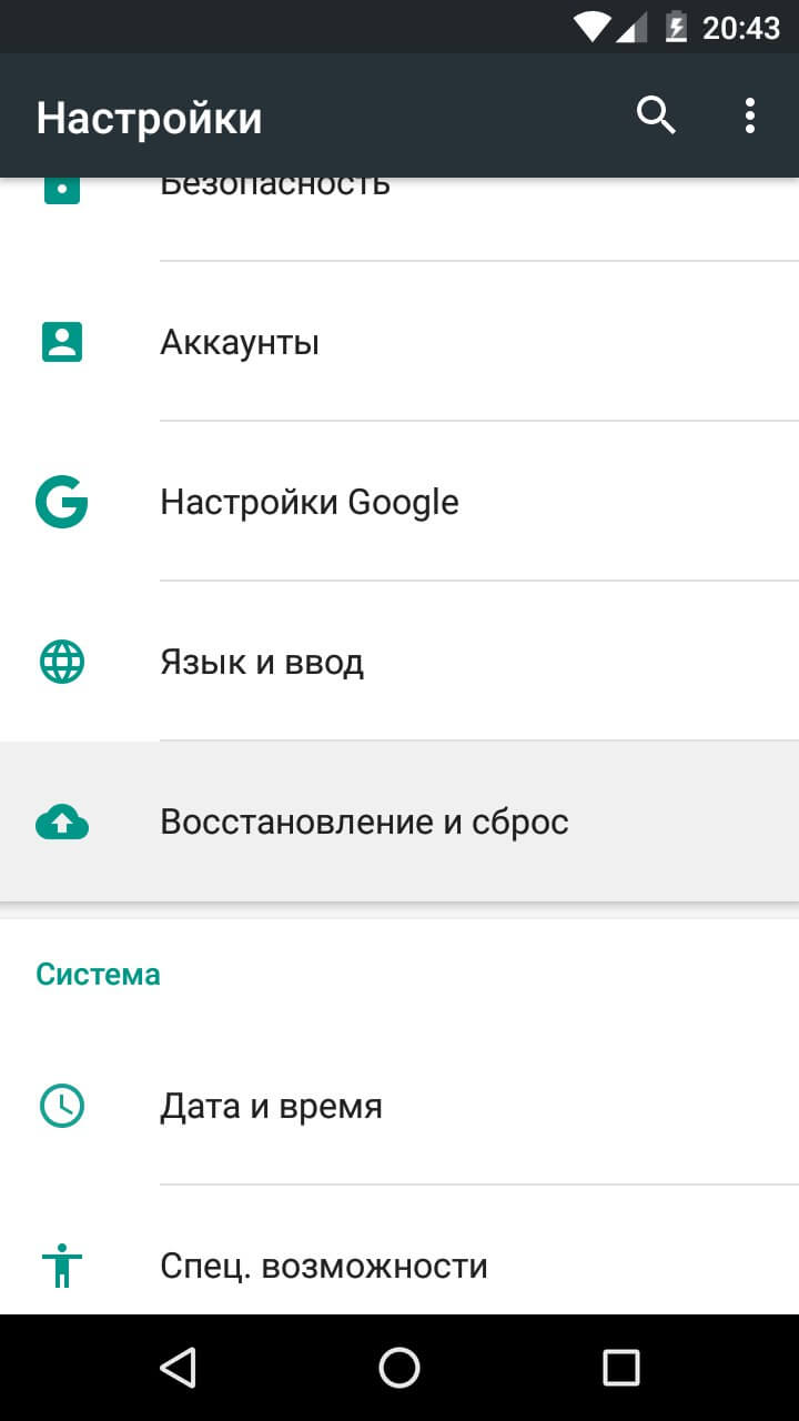 Как сбросить настройки Android 6.0.1 Marshmallow? Фото.