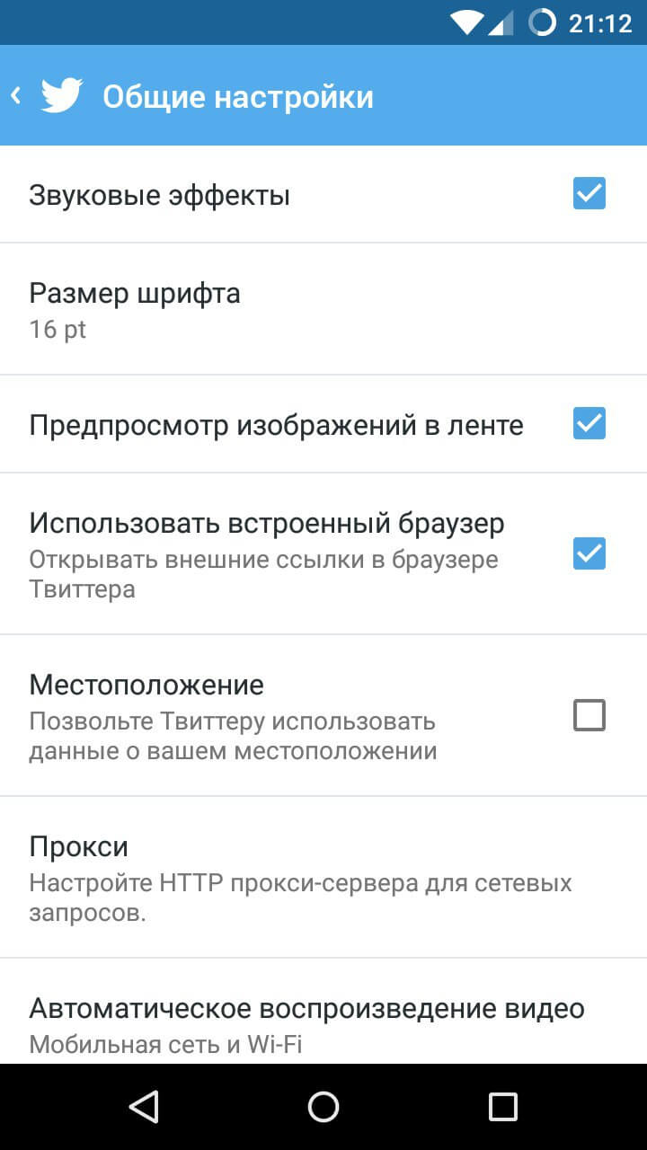 Robird Reborn или официальный Twitter-клиент? Фото.