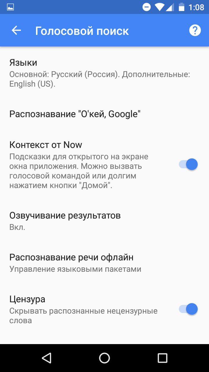 Now On Tap теперь и на русском. Now On Tap теперь и на русском. Фото.
