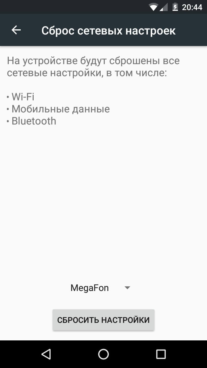 Как сбросить настройки Android 6.0.1 Marshmallow? Как сбросить настройки Android 6.0.1 Marshmallow? Фото.