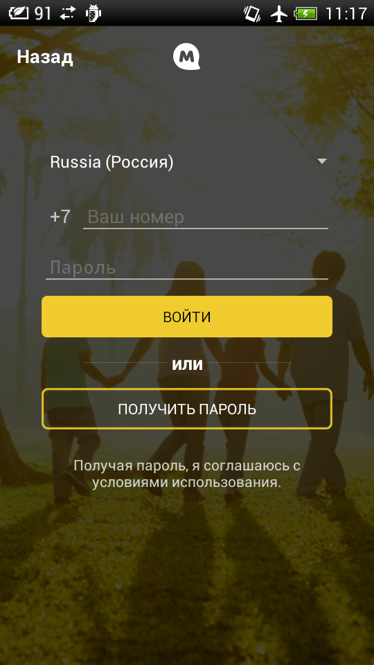 Маяк — ребёнок под надёжным контролем. Фото.
