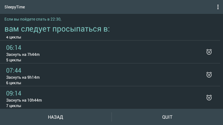 Когда ложиться, чтобы не заснуть на уроке или лекции? Фото.