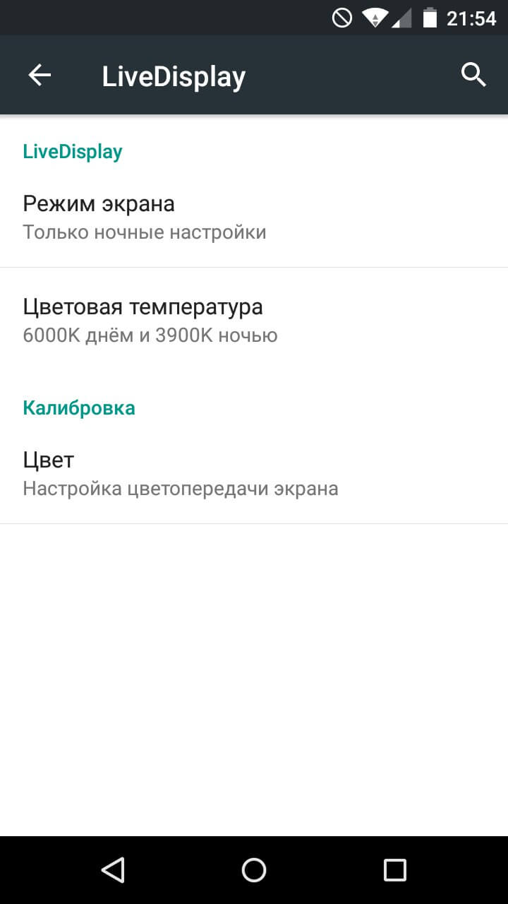 Что такое Night Shift и доступна ли подобная функция Android-владельцам? Что такое Night Shift и доступна ли подобная функция Android-владельцам? Фото.