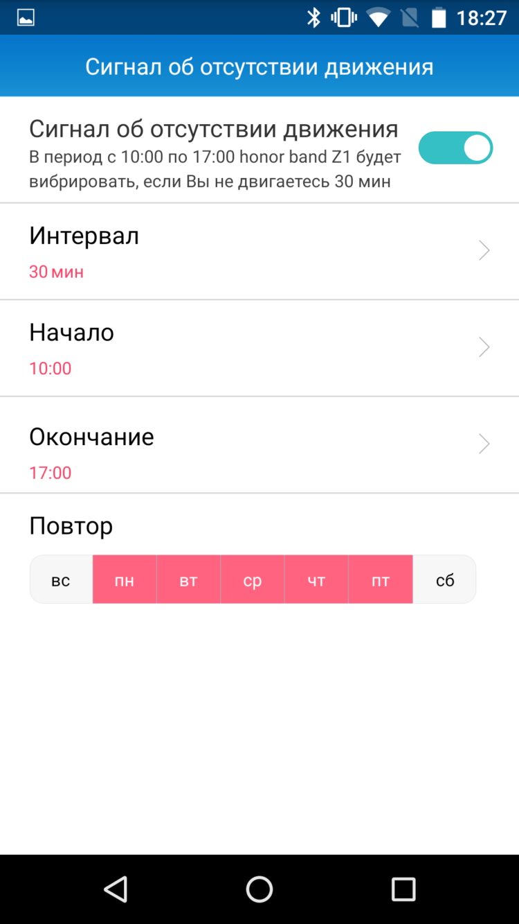 Honor Band: почти умные часы. Фото.