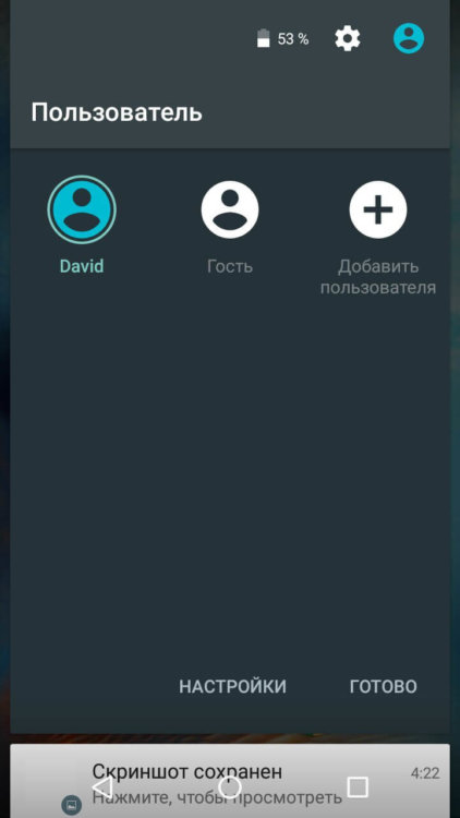 Как добавить пользователя в Android 6.0.1 Marshmallow? Фото.