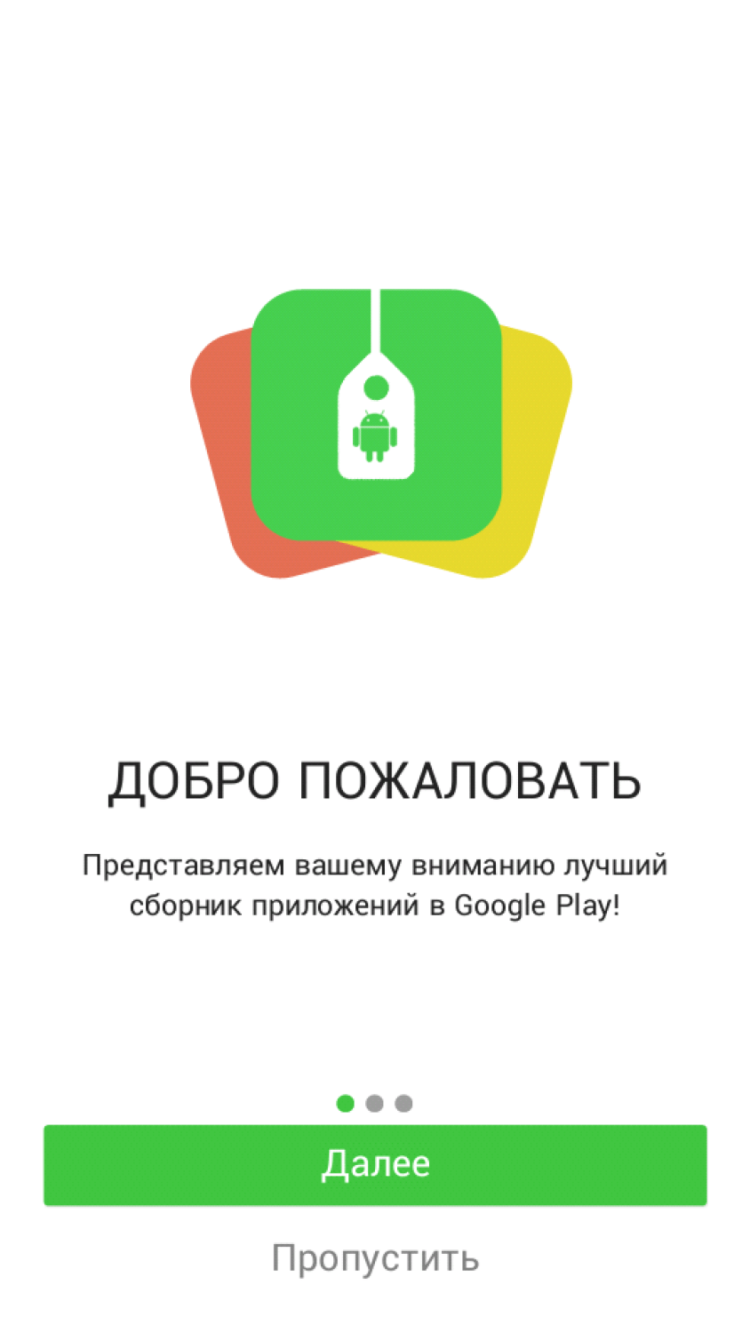 AppGigant — не упускаем ни одной скидки в Google Play. Фото.