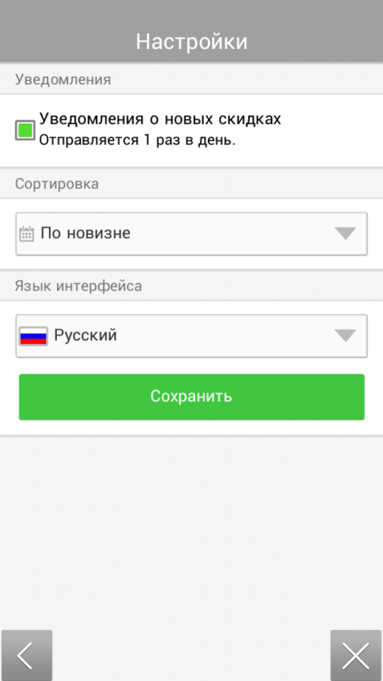 AppGigant — не упускаем ни одной скидки в Google Play. Фото.