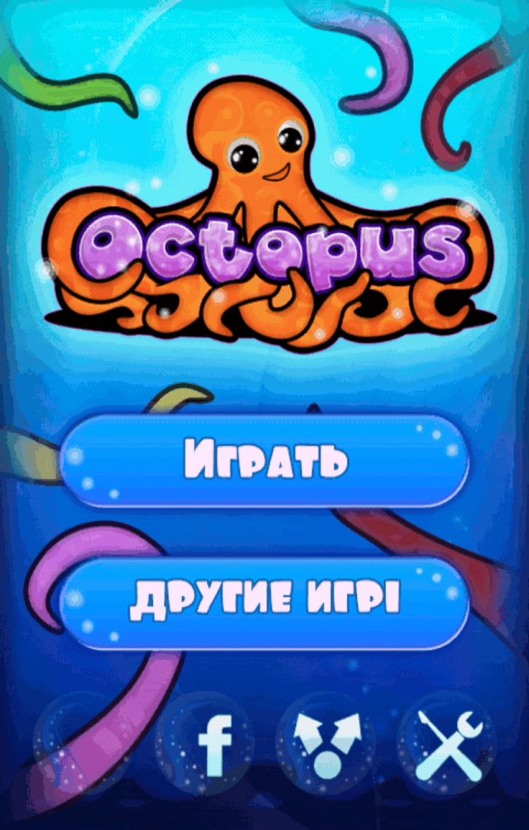 Осьминог, который учит аккуратности. Фото.