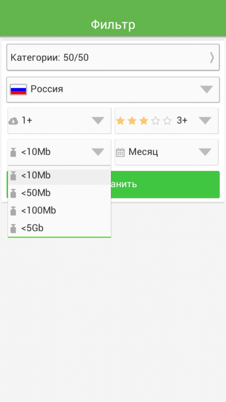 AppGigant — не упускаем ни одной скидки в Google Play. Фото.