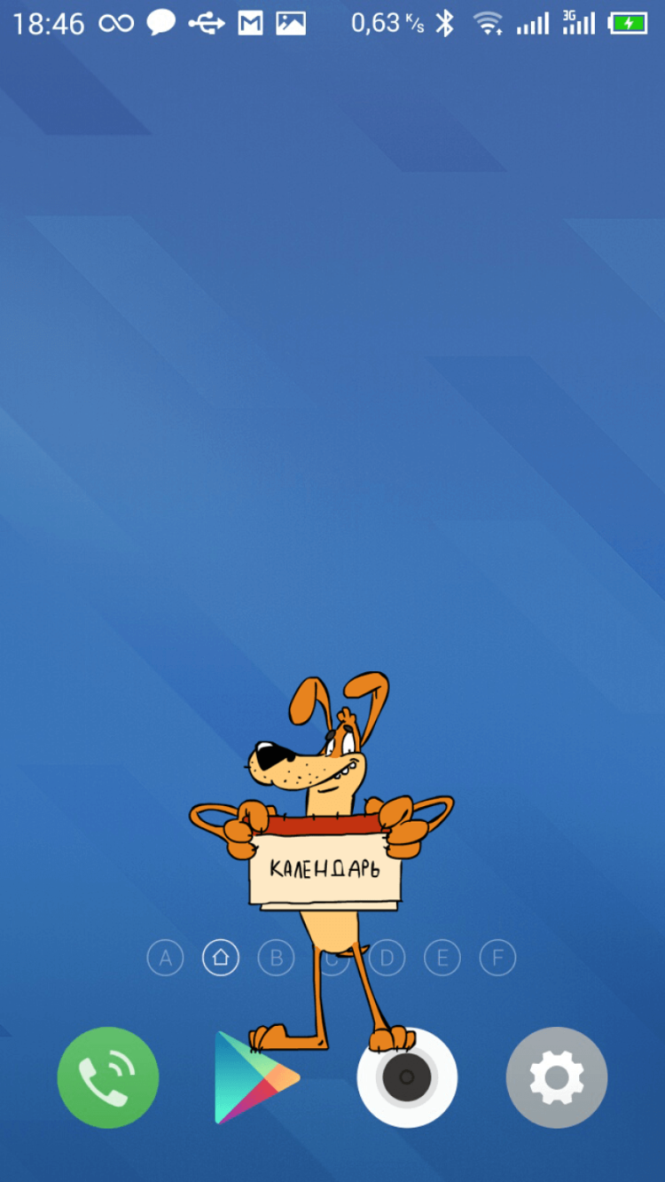 Дог — получаем уведомления по-новому. Дог — получаем уведомления по-новому. Фото.