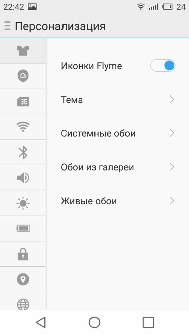 Flyme OS, MIUI 7 или стоковый Android? Flyme OS. Фото.