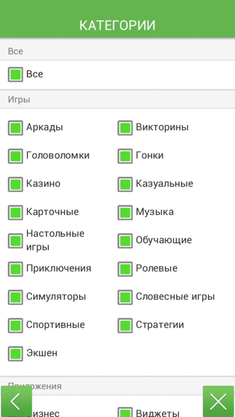 AppGigant — не упускаем ни одной скидки в Google Play. Фото.