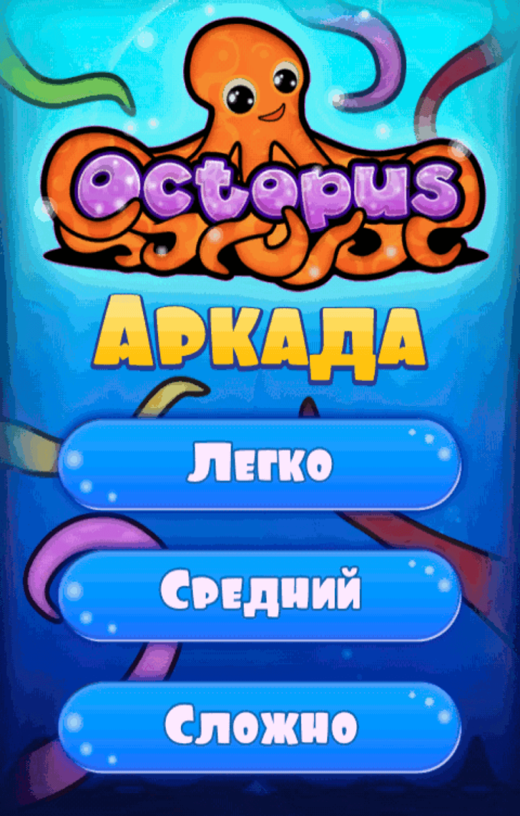 Осьминог, который учит аккуратности. Фото.