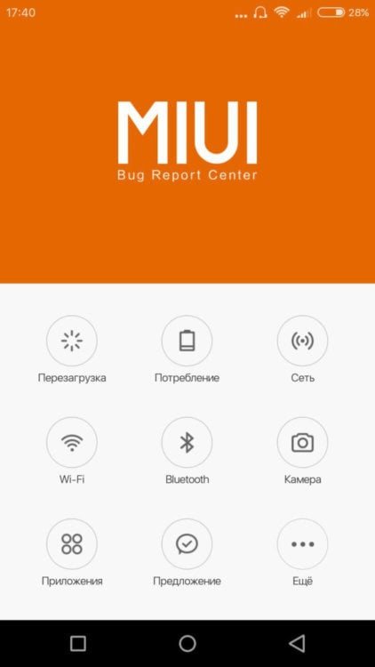 Flyme OS, MIUI 7 или стоковый Android? MIUI 7. Фото.