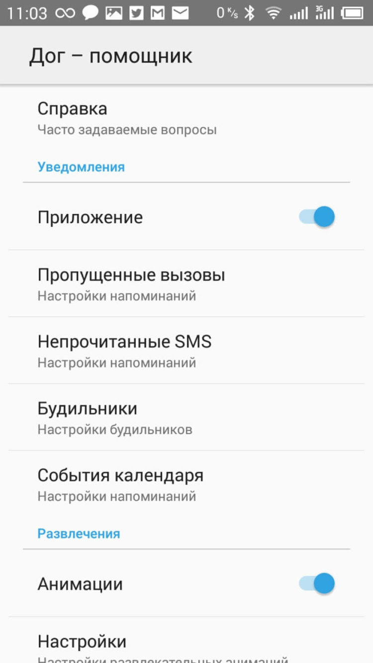Дог — получаем уведомления по-новому. Фото.