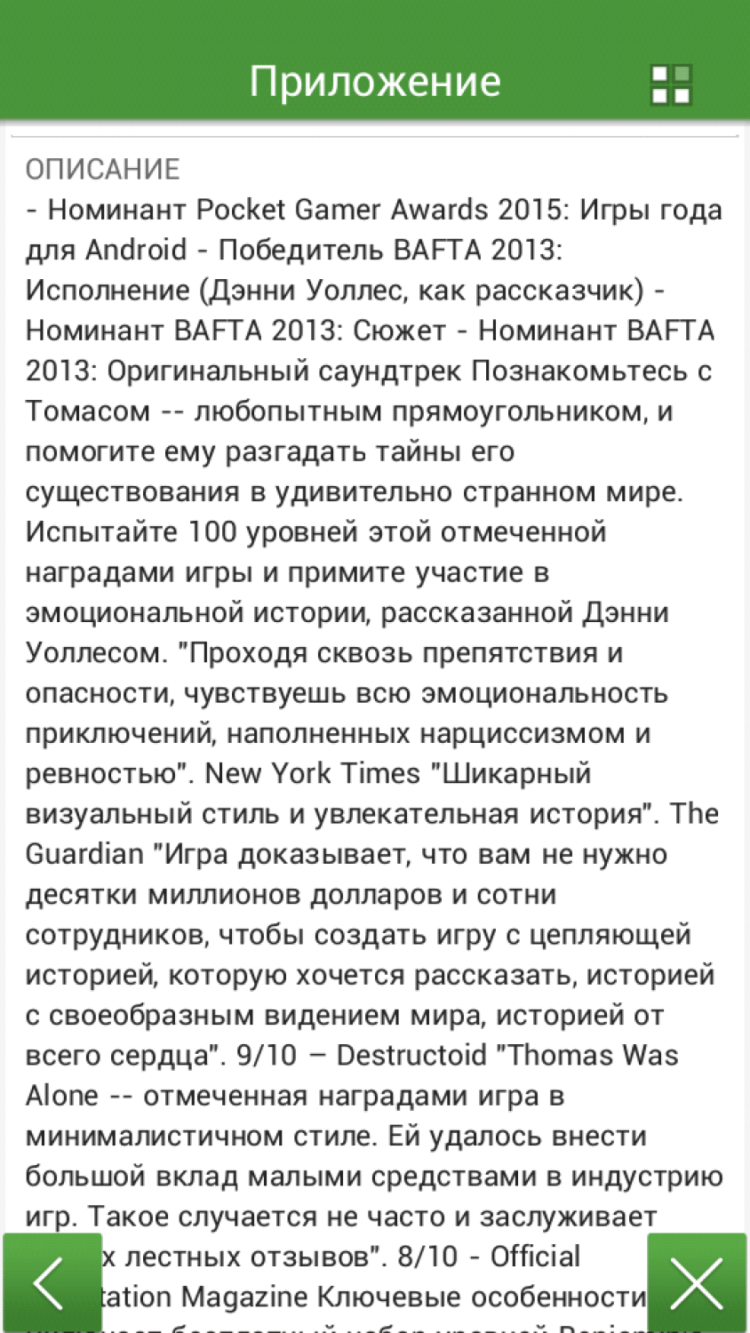 AppGigant — не упускаем ни одной скидки в Google Play. Фото.